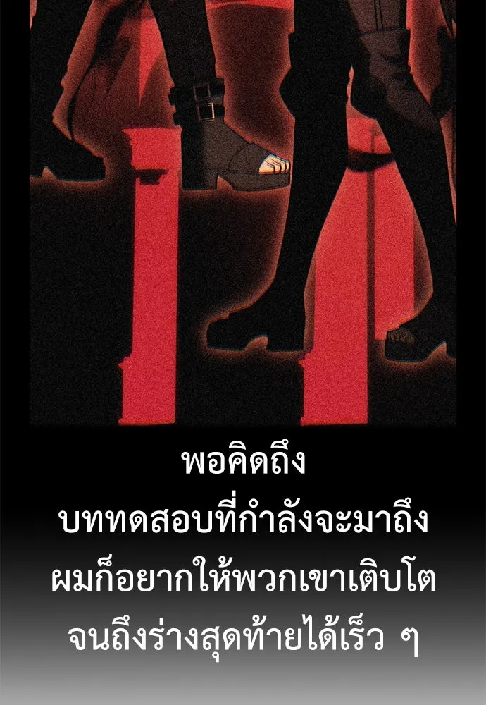 ไอ้เพลเยอร์นั่น ฉันฆ่ามันเอง ตอนที่ 76 รูปที่ 23
