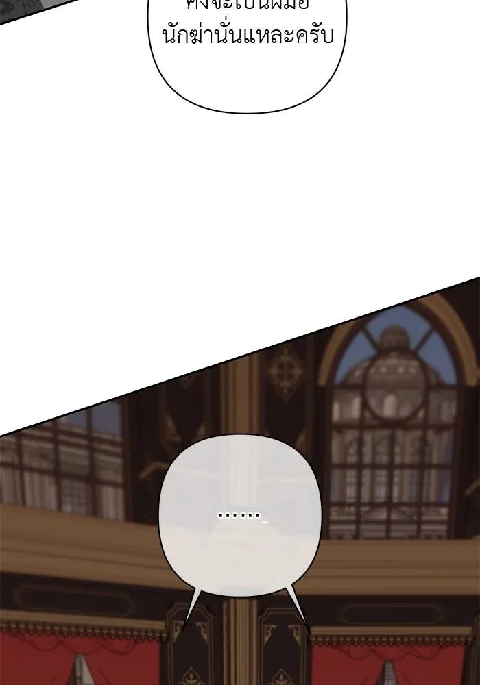 เกมรักด่านสุดท้ายจับนายพระเอก ตอนที่ 9 รูปที่ 50