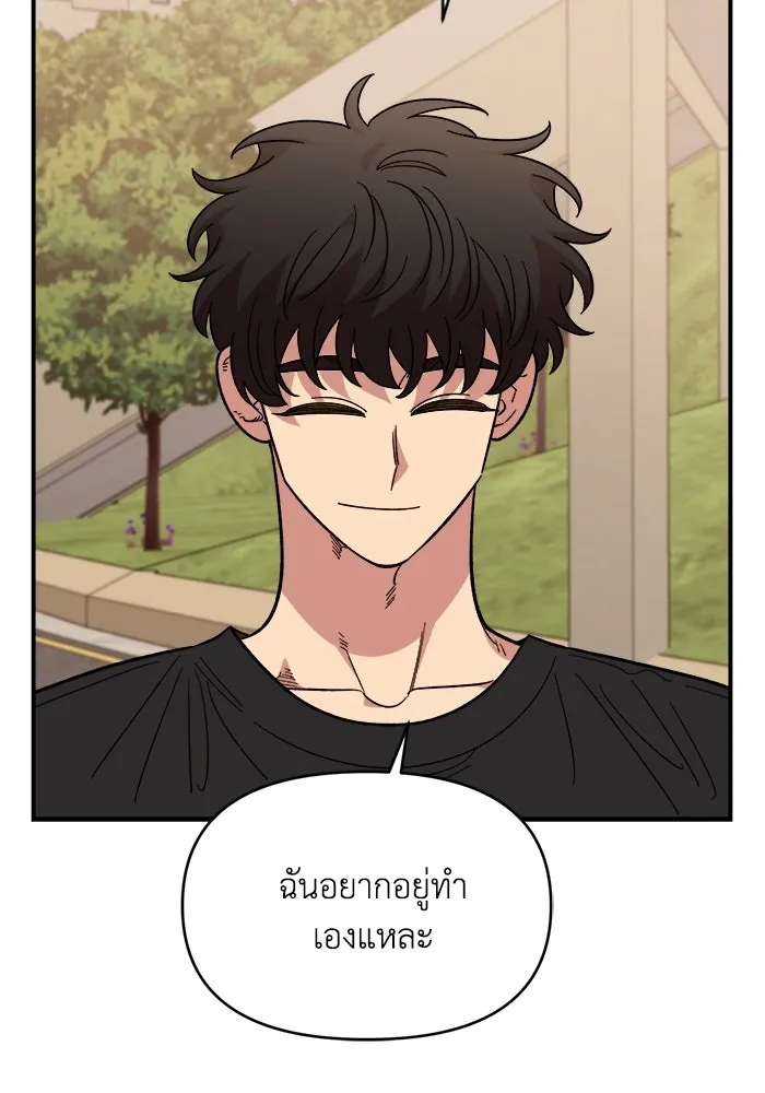 เพื่อนกันมันส์เกิน ตอนที่ 78 รูปที่ 80