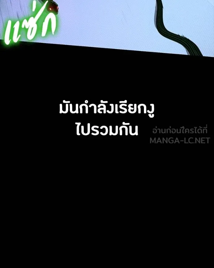 มือสังหารพันธุ์อมตะ ตอนที่ 27 รูปที่ 92