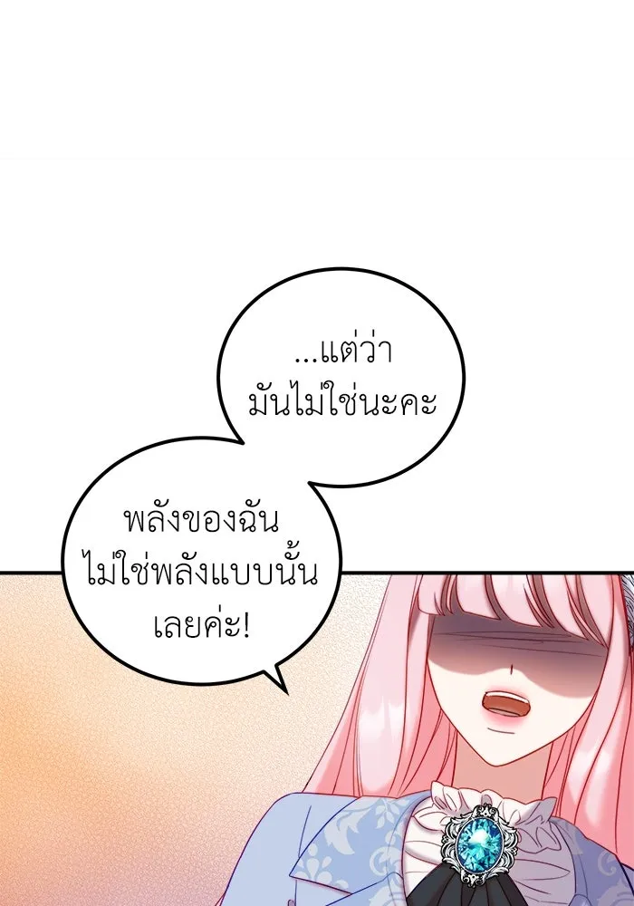 ครอบครัวพรรค์นั้น ฉันไม่มีวันกลับไป ตอนที่ 10 รูปที่ 17