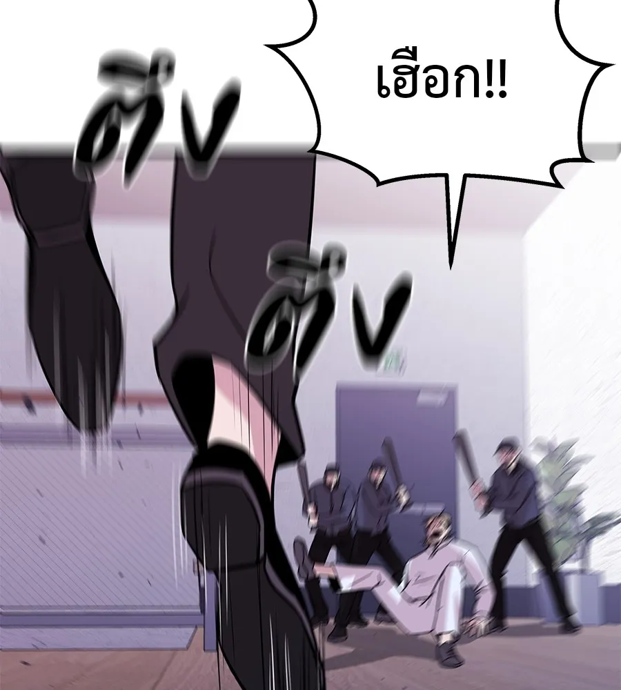 เรียกฉันว่าพระเจ้า บทนำ + ตอนที่ 1 พระเจ้า รูปที่ 400