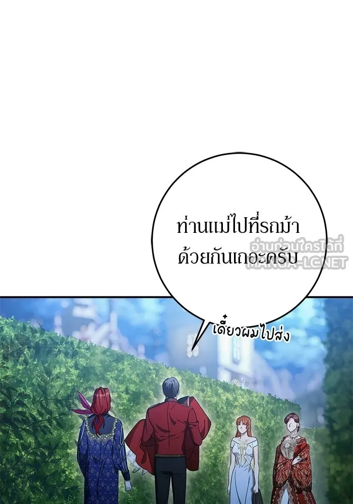 เบื้องหลังรอยยิ้มของเจ้าหญิง ตอนที่ 82 รูปที่ 54