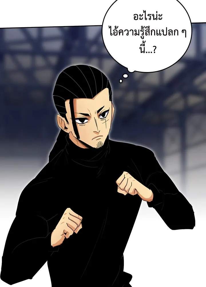 นักเลงกระจอกย้อนเวลามาทวงแค้น ตอนที่ 25 รูปที่ 38