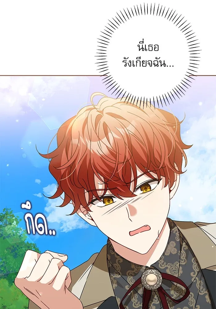 ครอบครัวตัวร้ายปล่อยฉันไปเถอะ ตอนที่ 17 รูปที่ 14