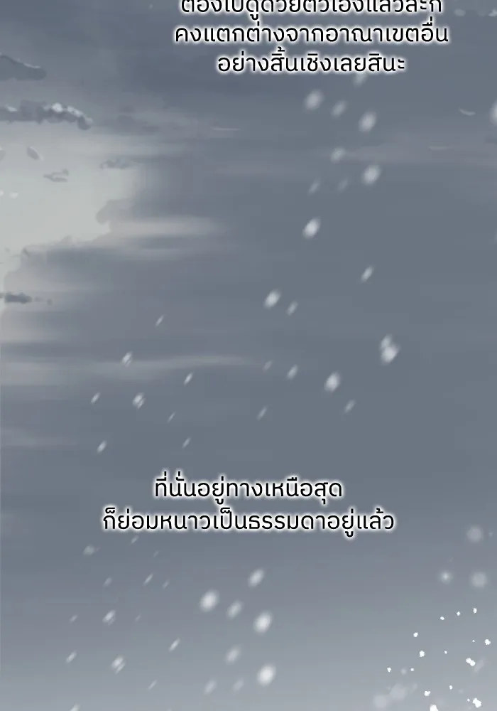 ครอบครัวสามีเห็นทีจะคลั่งรัก ตอนที่ 76 รูปที่ 50