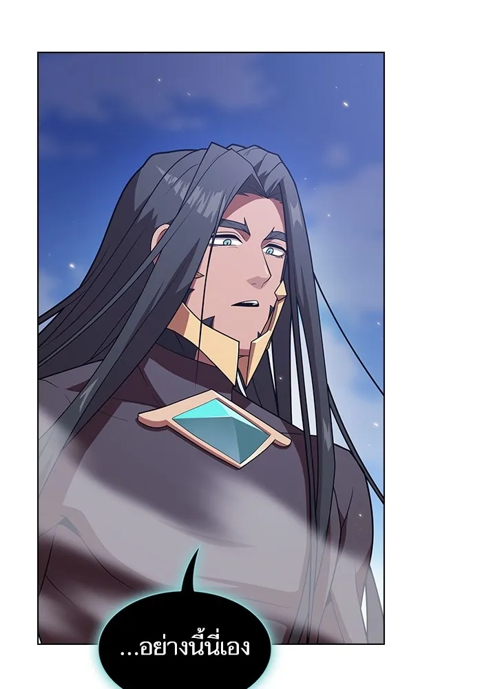 ผู้เล่นขั้นเทพแห่งหอคอยฝึกสอน ตอนที่ 187 รูปที่ 19