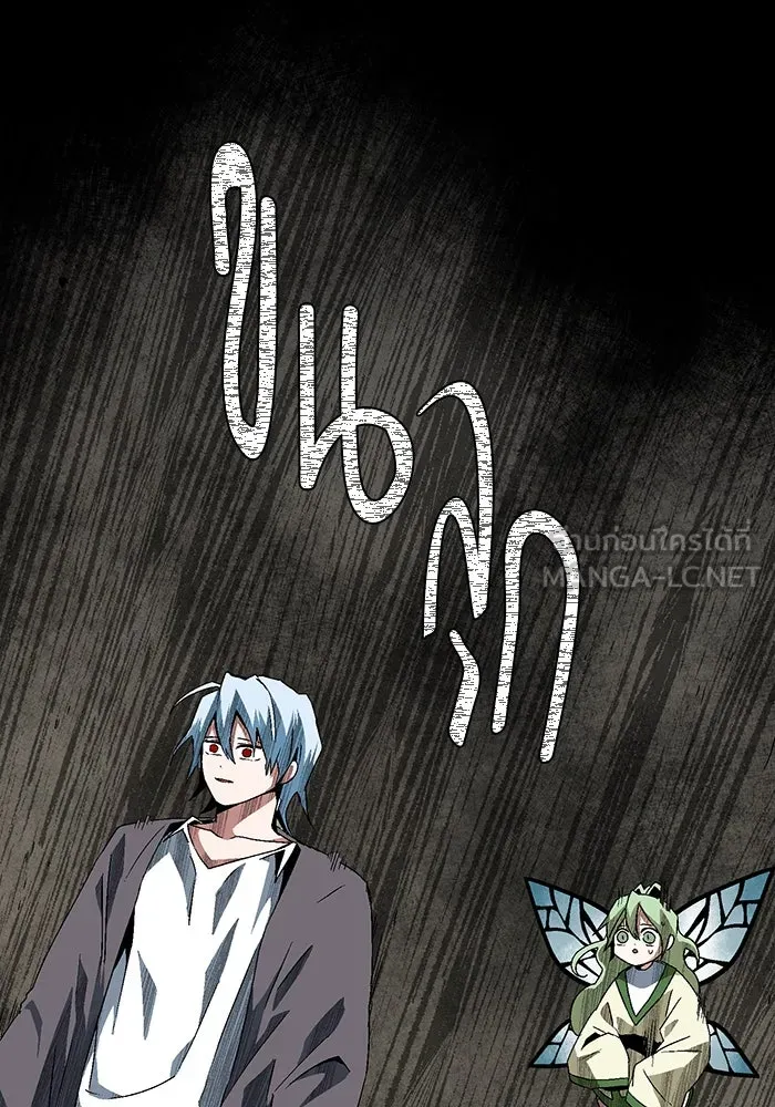 หนึ่งก้าวสู่เจ้ามาร ตอนที่ 59 ราชา (17) รูปที่ 102