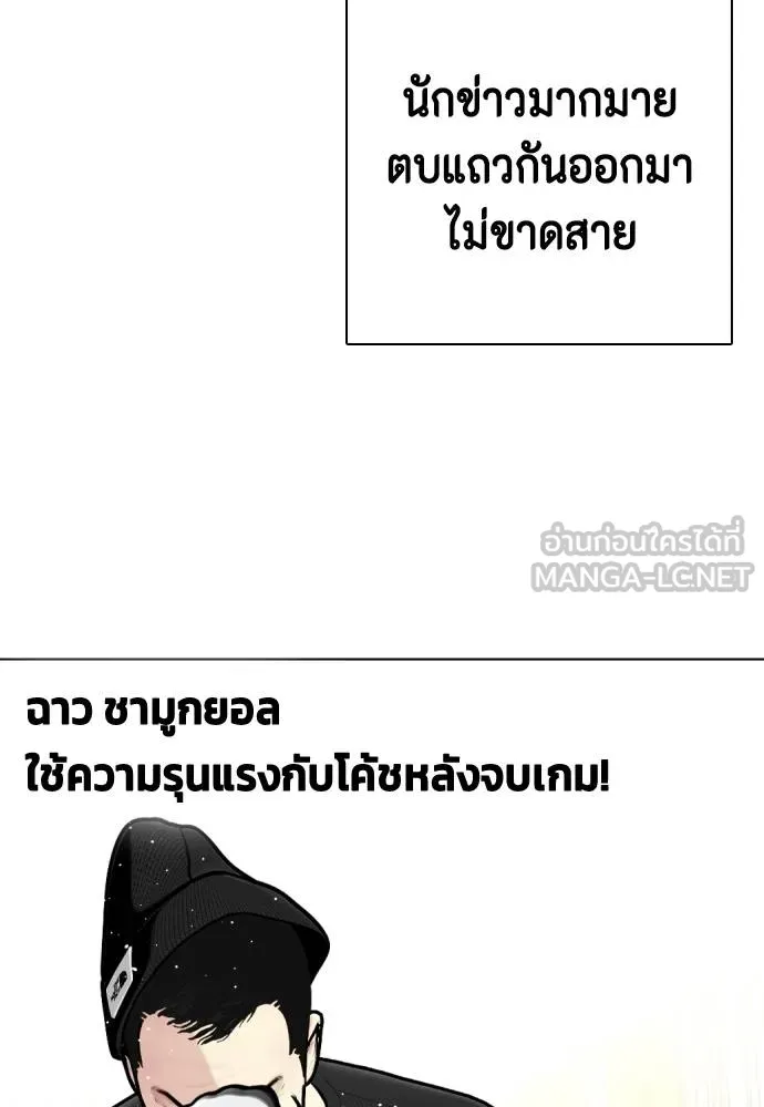 หมาหัวเน่า ตอนที่ 115 รูปที่ 22