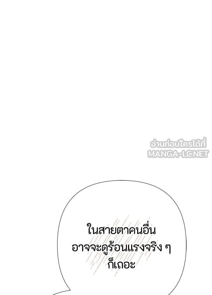 องค์ชายผู้อื้อฉาว ตอนที่ 153 รูปที่ 39