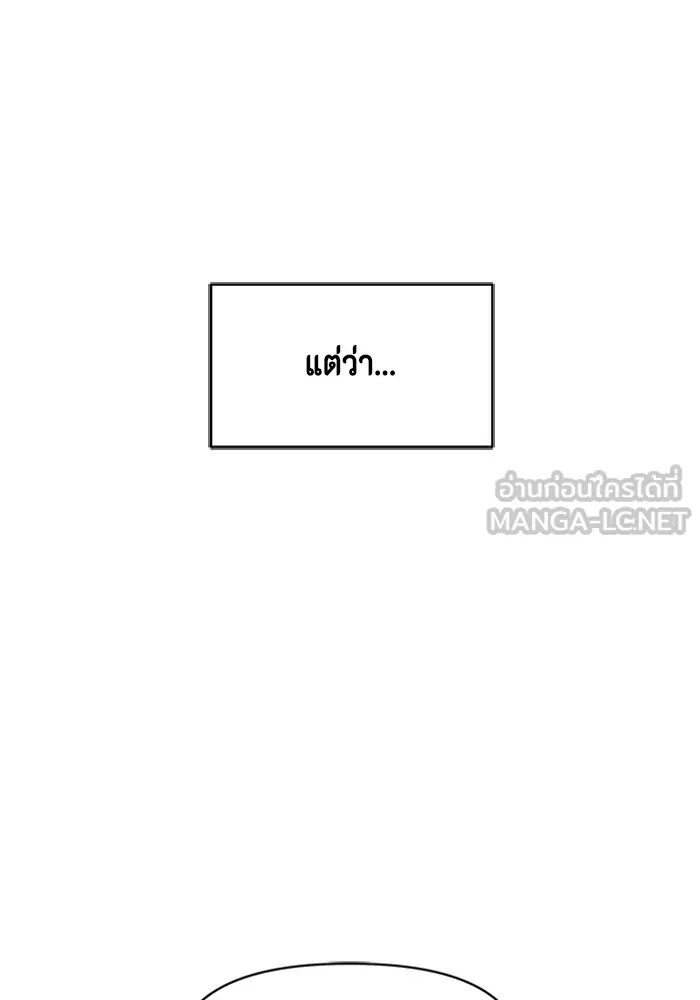 Couple Breaker ตอนที่ 42 รูปที่ 45