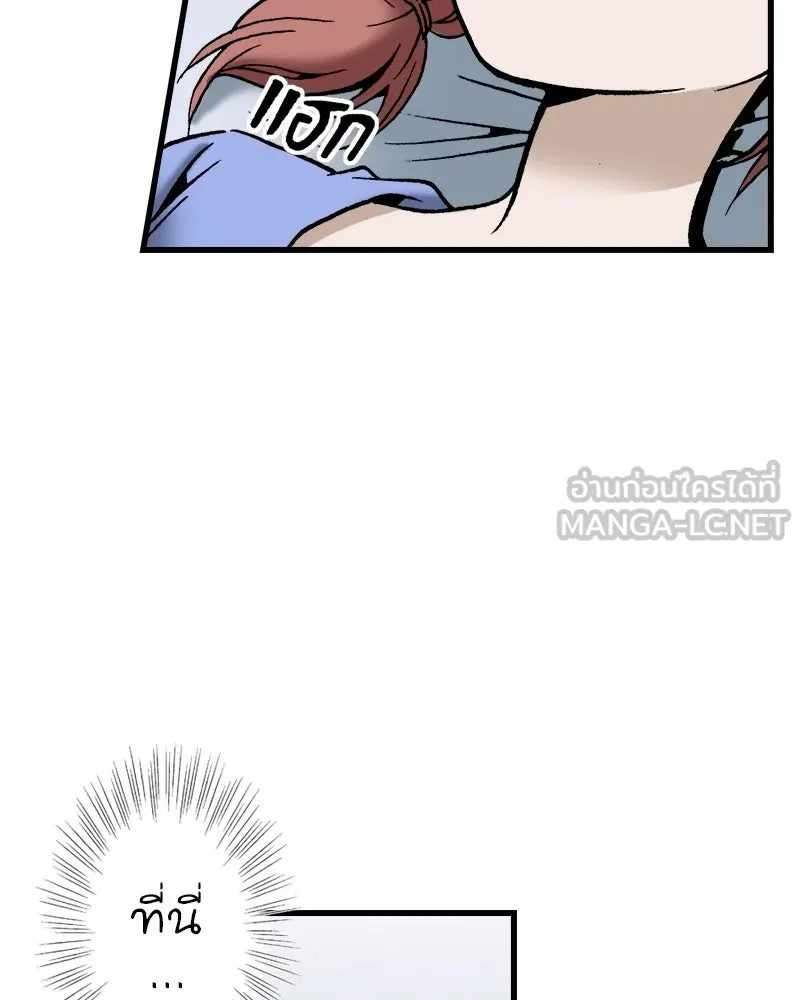 การิน BlaCX ปริศนาอาถรรพ์สีดำ ตอนที่ 28 fantasy (จบ) รูปที่ 60