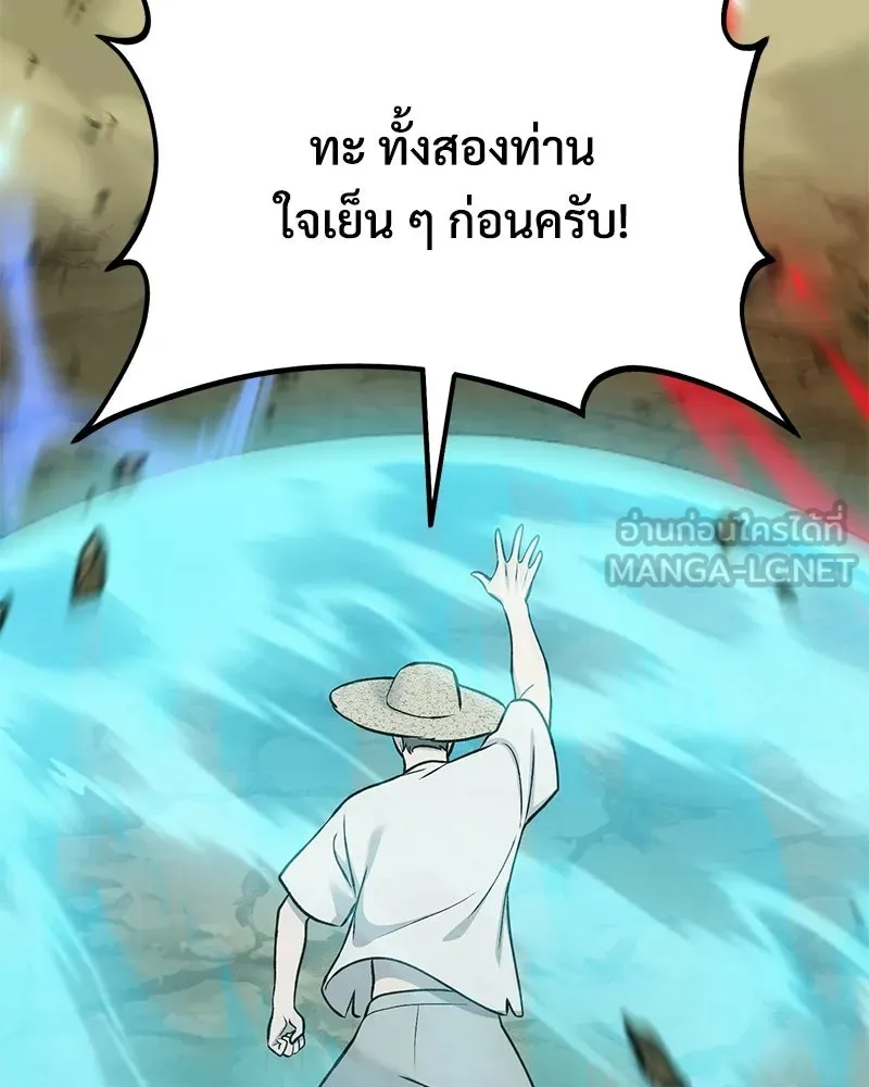 ปลูกผักพิชิตหอคอย ตอนที่ 121 รูปที่ 12