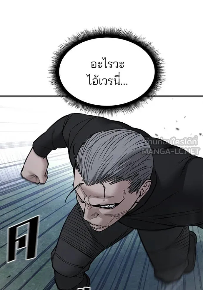 เลวฟาดเลว ตอนที่ 139 รูปที่ 44