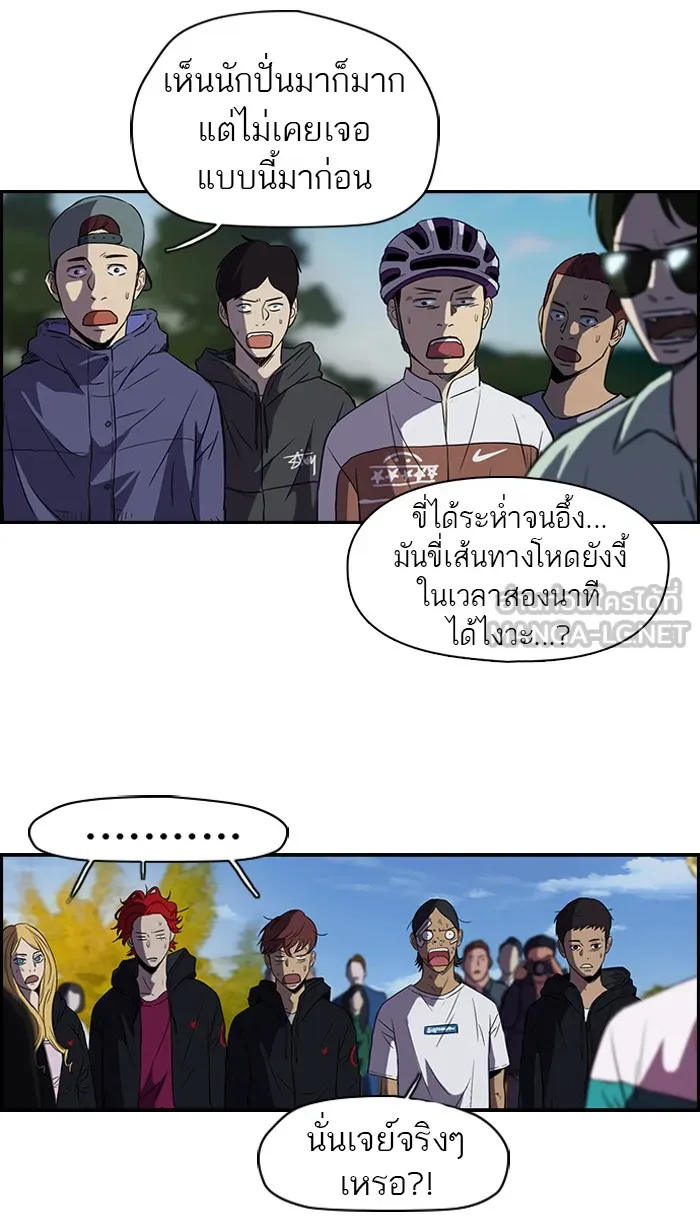 ปั่นสู้ฝันbrWind Breaker ตอนที่ 9 รูปที่ 18