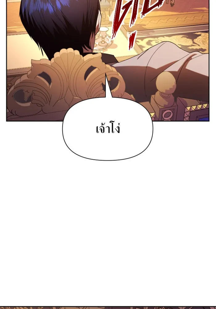 ชิงชีวิตพลิกลิขิตชะตา ตอนที่ 56. ความเข้าใจผิด(2) รูปที่ 143