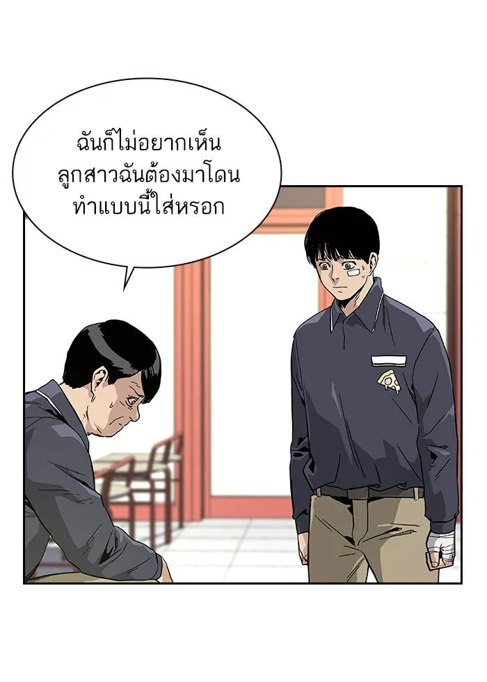 To not die ตอนที่ 9 รูปที่ 40