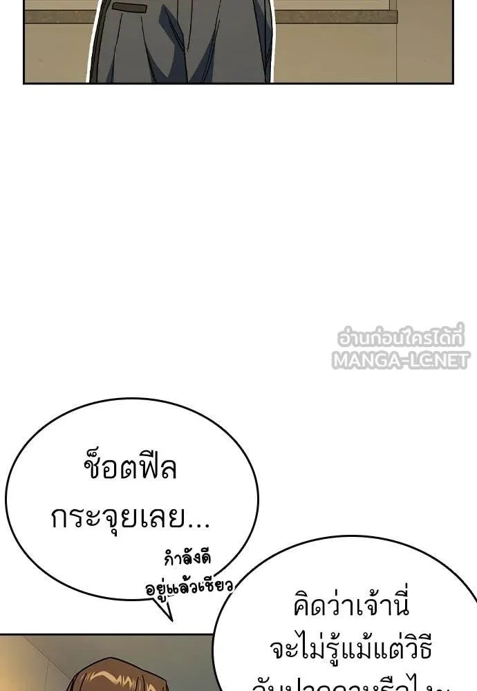 Study Group ตอนที่ 306 รูปที่ 130