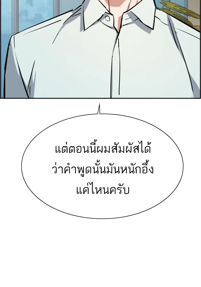 พี่ชายสายบอดี้การ์ด ตอนที่ 132 รูปที่ 74