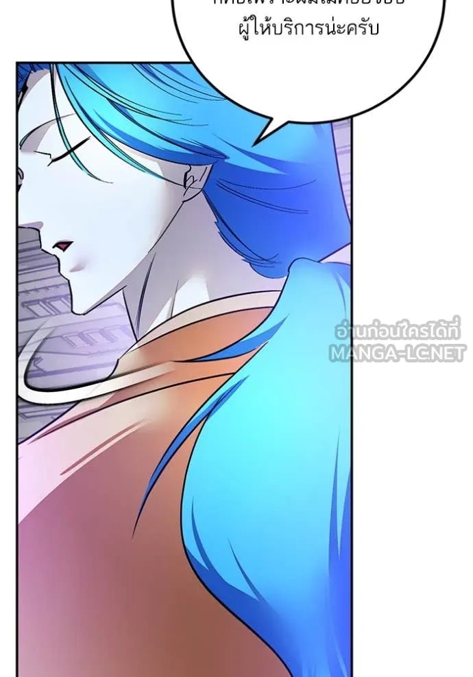 Return to Player ตอนที่ 204 รูปที่ 126