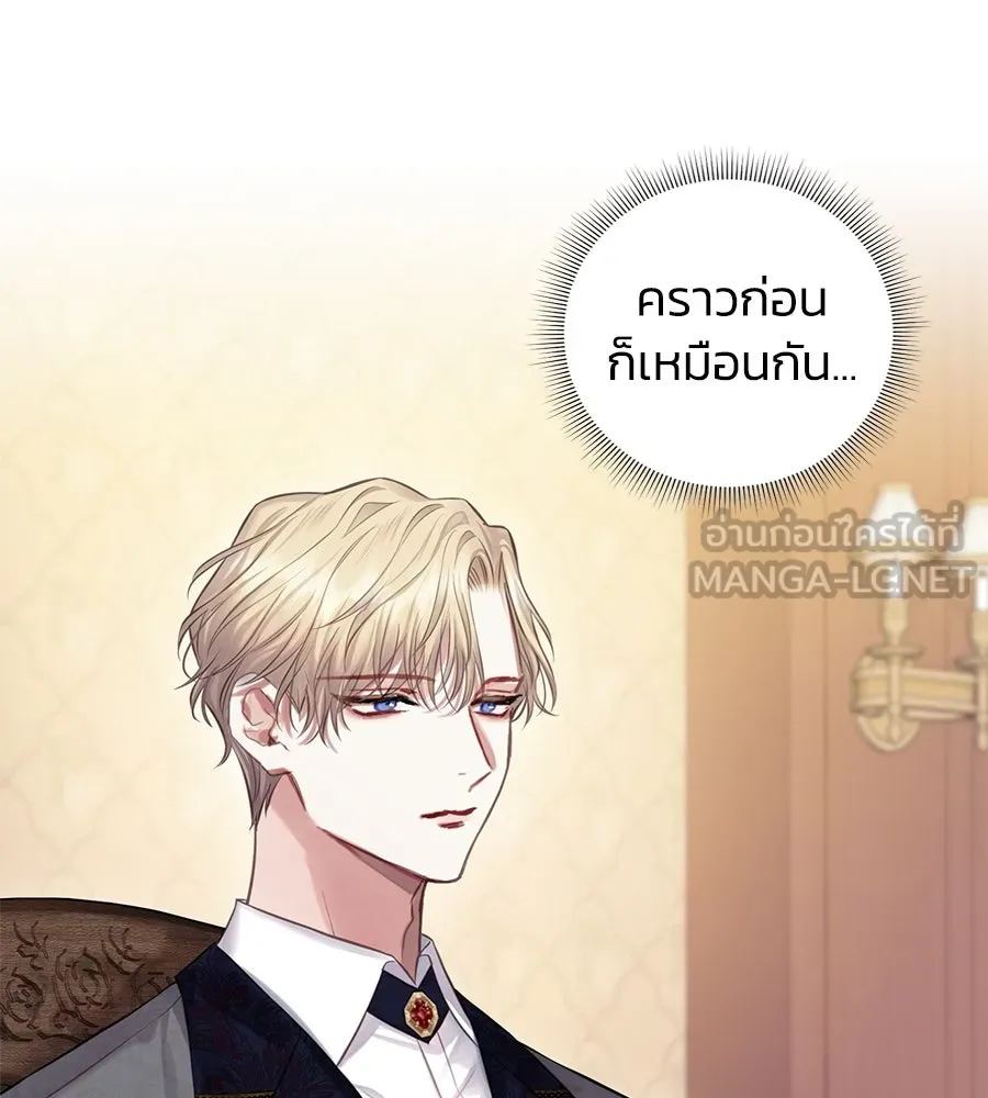 บาสเตียน ตอนที่ 19 รูปที่ 45