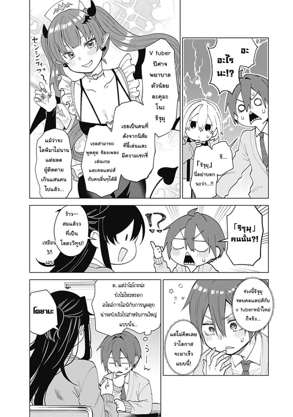 Manga-lc-com อ่านมังงะ อ่านการ์ตูน ออนไลน์ ฟรี VTuber wa Mama Naranai! ตอนที่ 1 2 3 4 5 6 7 8 9 10 11 12 13 14 ฟรี ไม่มีโฆษณา Manga-lc - อ่าน มังงะ อ่าน การ์ตูน ออนไลน์ อ่านมังงะ ฟรี