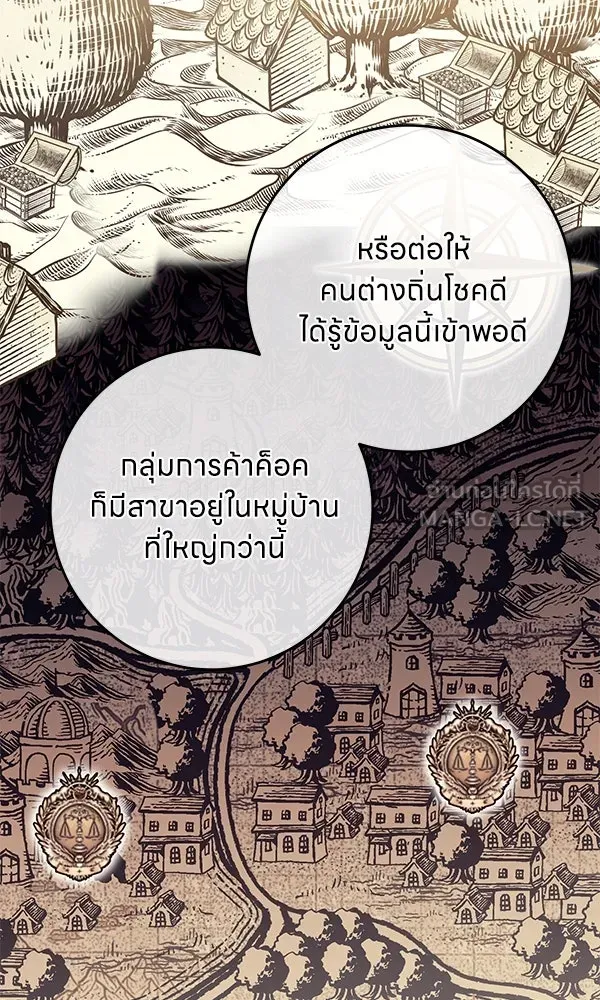 ครอบครัวผิดแผน ตอนที่ 37 รูปที่ 51