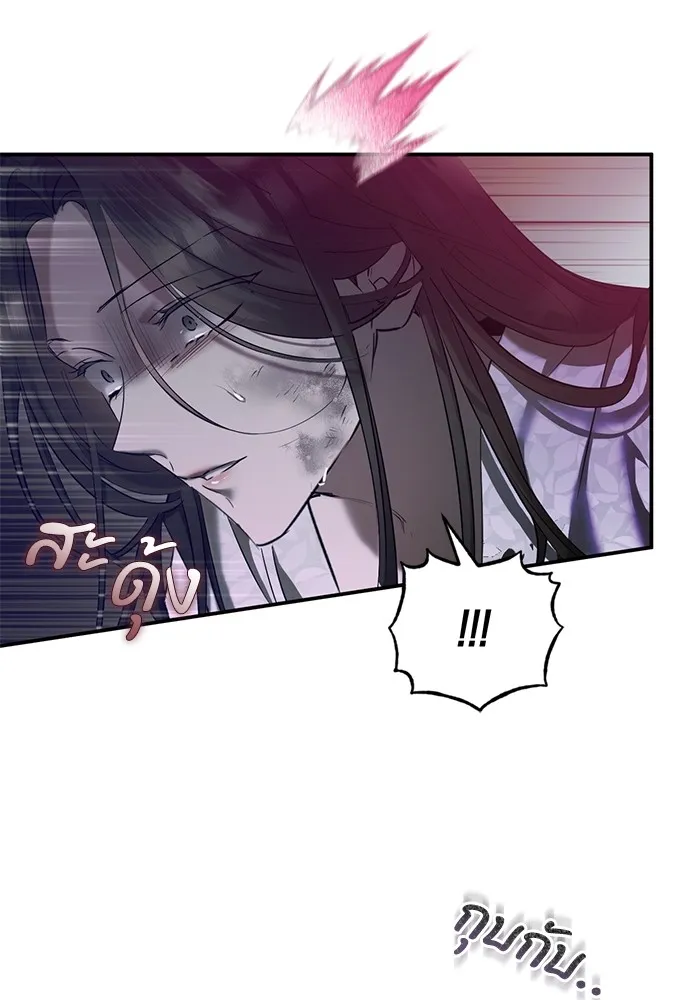 ยามหมาป่าทมิฬเพรียกหา ตอนที่ 1 รูปที่ 124