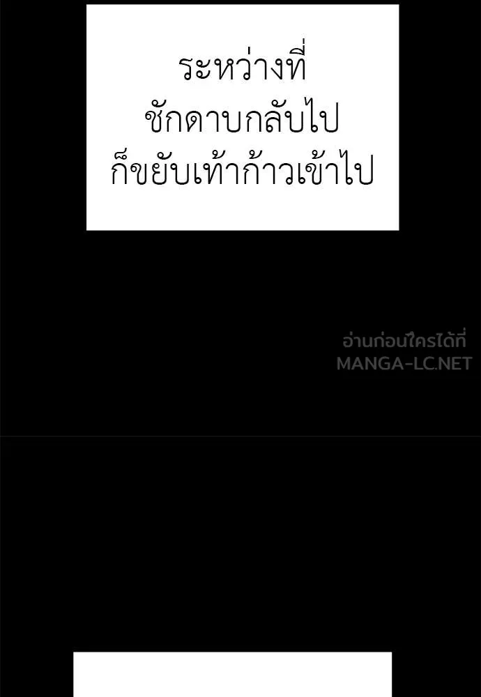 ยมราชลงทัณฑ์ ตอนที่ 117 รูปที่ 110