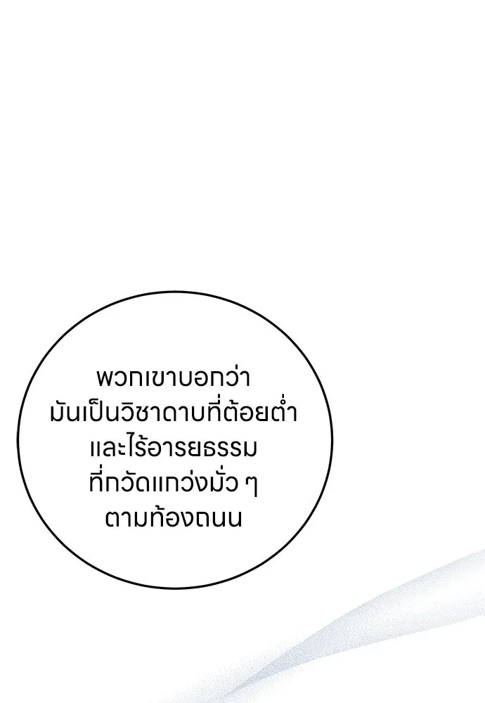 ครอบครัวผิดแผน ตอนที่ 59 รูปที่ 67