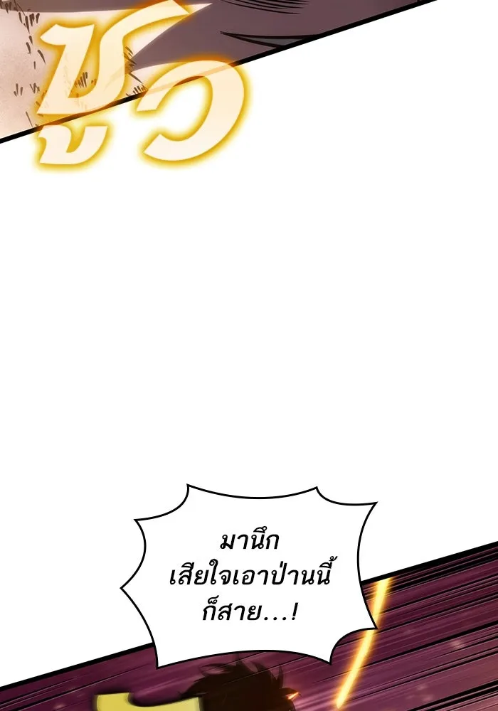 หลังวันสิ้นโลก ตอนที่ 64 รูปที่ 136