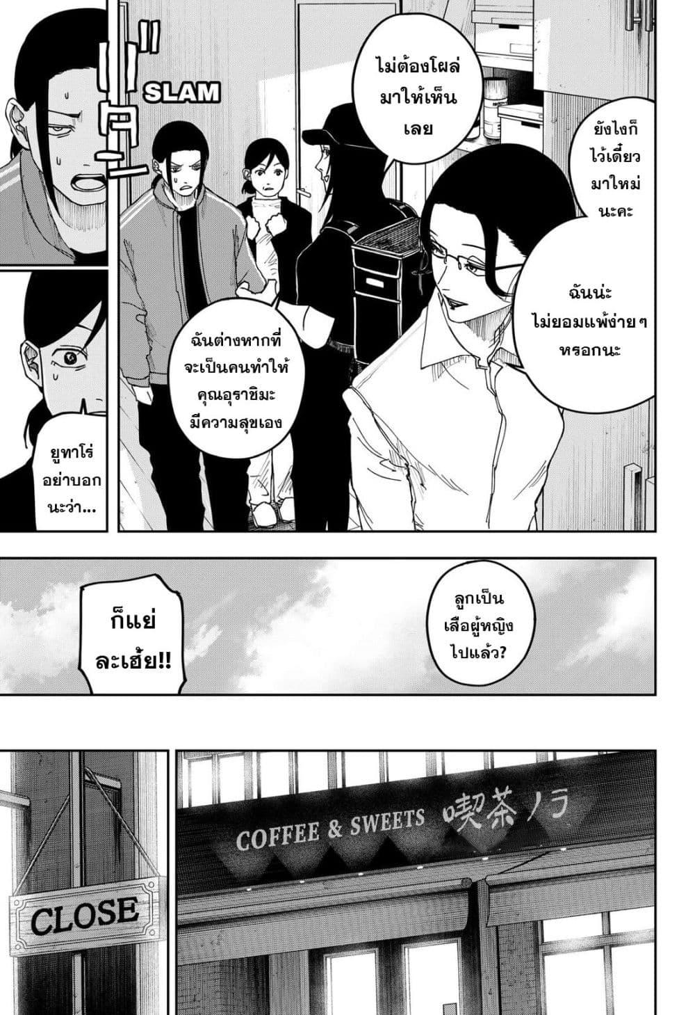 Manga-lc-com อ่านมังงะ อ่านการ์ตูน ออนไลน์ ฟรี War of the Adults ตอนที่ 1 2 3 4 5 6 7 8 9 10 11 12 13 14 ฟรี ไม่มีโฆษณา Manga-lc - อ่าน มังงะ อ่าน การ์ตูน ออนไลน์ อ่านมังงะ ฟรี