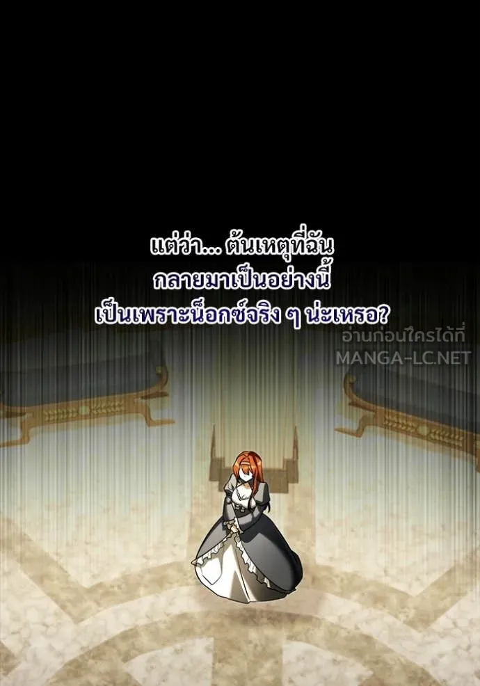 อัศวินดำล่าท้าเวลา ตอนที่ 136 รูปที่ 91