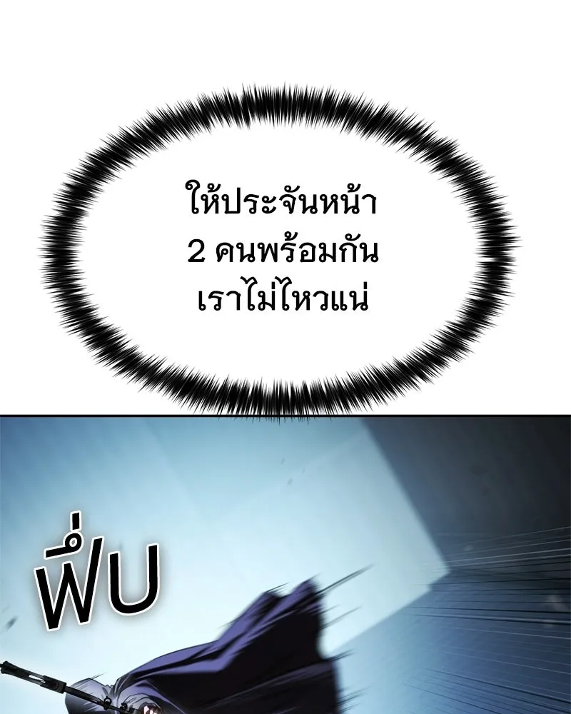 แบคXX ตอนที่ 178 รูปที่ 151