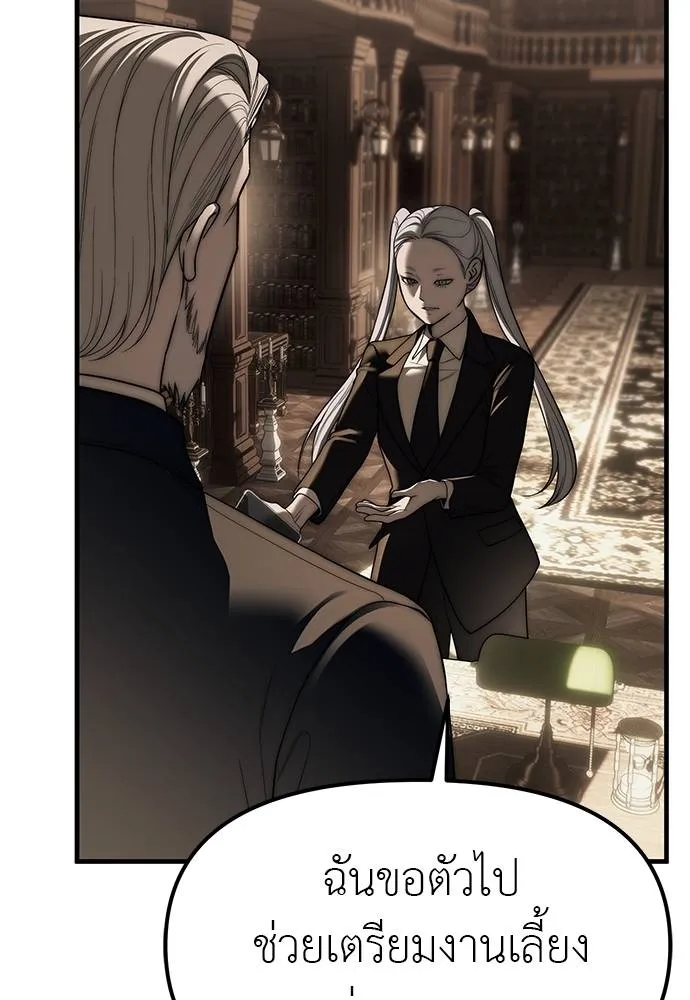 Undercover Chaebol ตอนที่ 93 รูปที่ 64