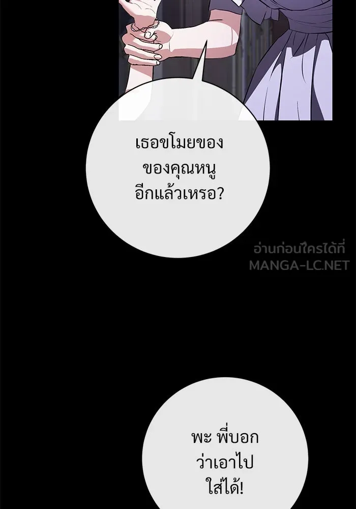 แด่ชู้รักของสามี ตอนที่ 78 รูปที่ 54