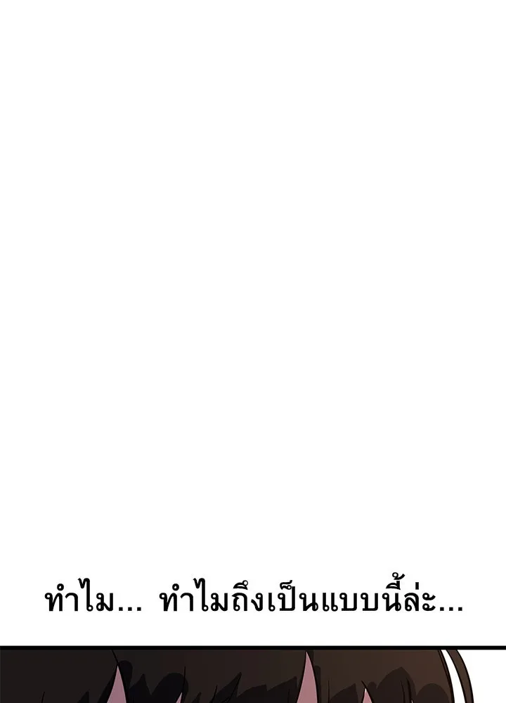 ราชาลานประลอง ตอนที่ 2 รูปที่ 161