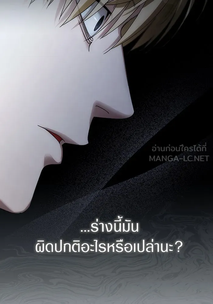 เชื่อเถอะ ฉันเป็นฮันเตอร์ห่วยแตก ตอนที่ 2 รูปที่ 42