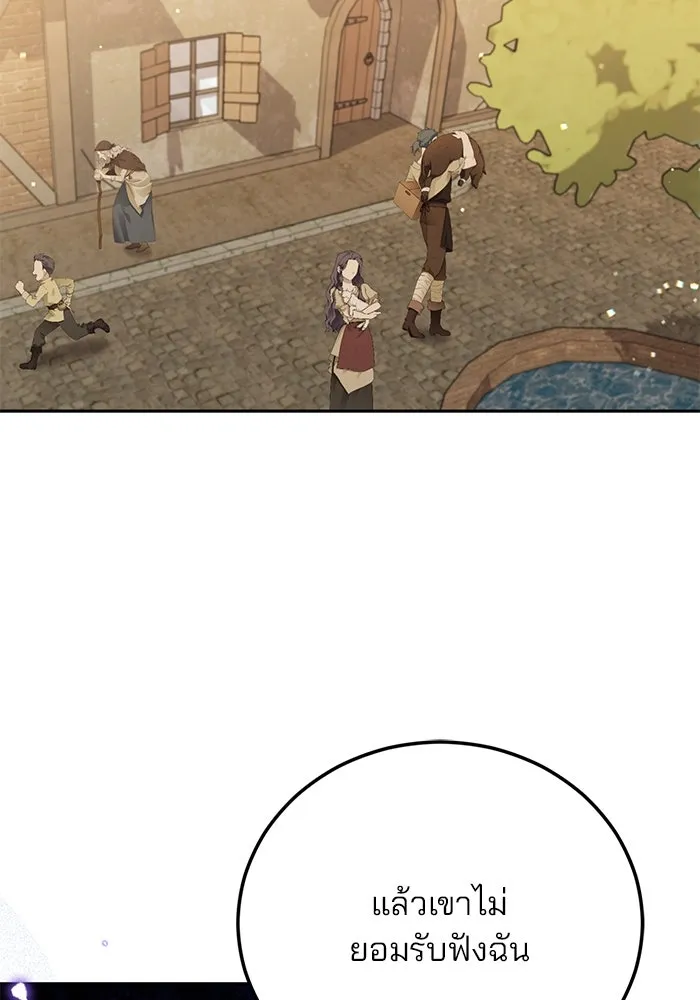 แผนหย่าสามีทรราช ตอนที่ 82 รูปที่ 67