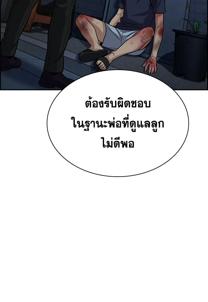 การศึกษาที่แท้จริง ตอนที่ 250 รูปที่ 71