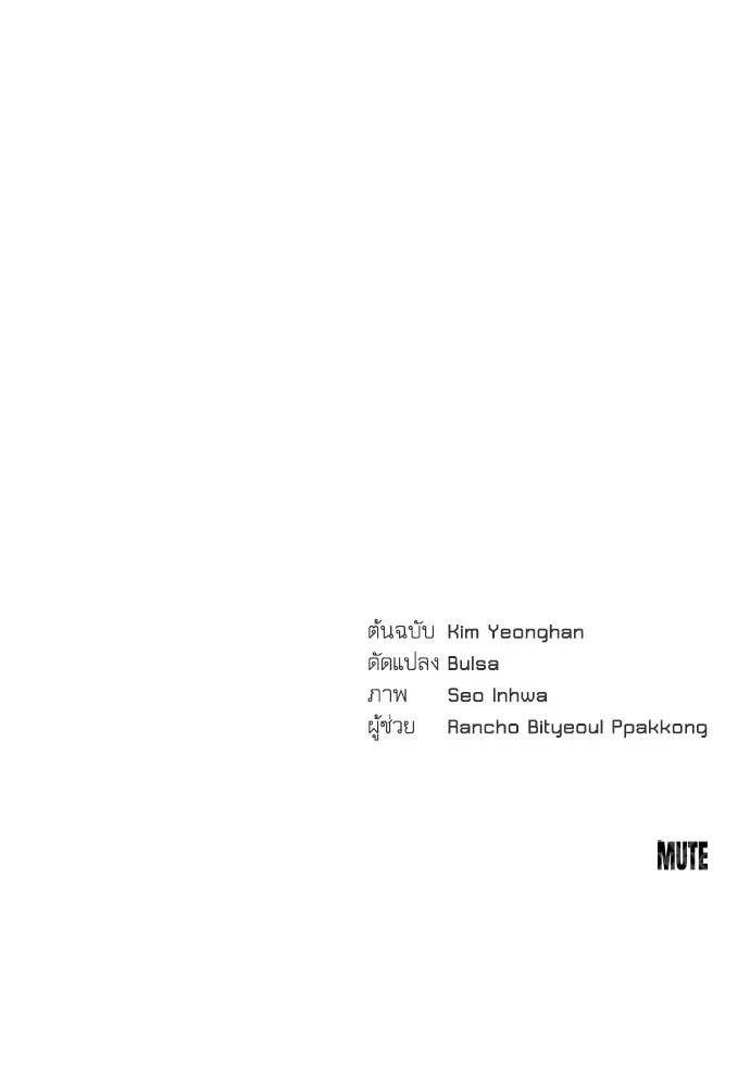 รักไร้ราคา ตอนที่ 40 รูปที่ 145