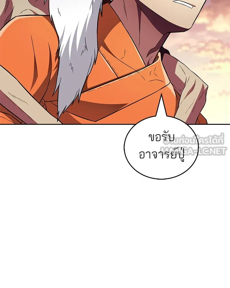 สุดยอดเทรนเนอร์แห่งยุทธภพ ตอนที่ 23 นี่สินะที่เรียกว่ายุทธภพ!! รูปที่ 78