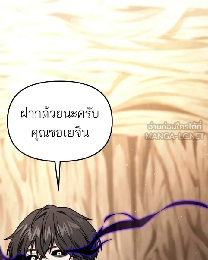 โทษที พื้นที่นี้ ตอนที่ 53 รูปที่ 10