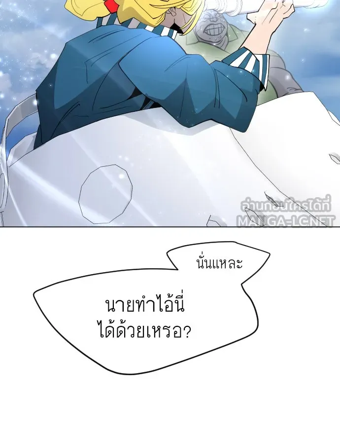 ยุคแห่งยอดมนุษย์ ตอนที่ 34 รูปที่ 123