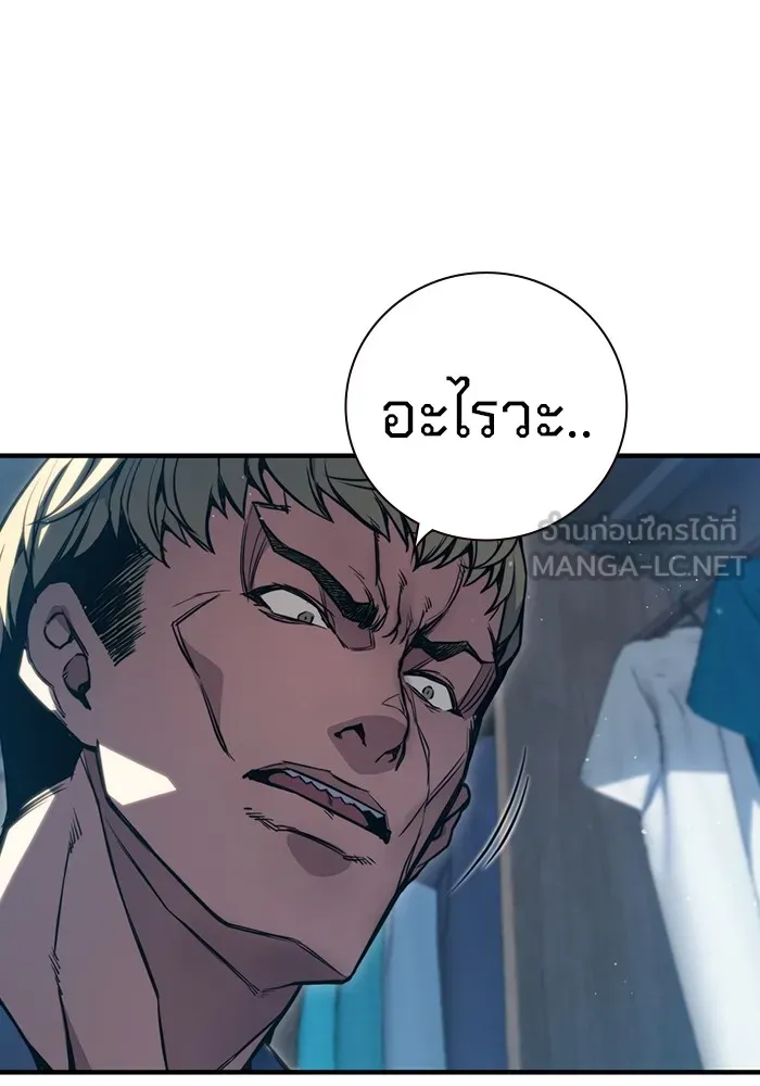 เยาวชนคนคุก ตอนที่ 1 รูปที่ 321