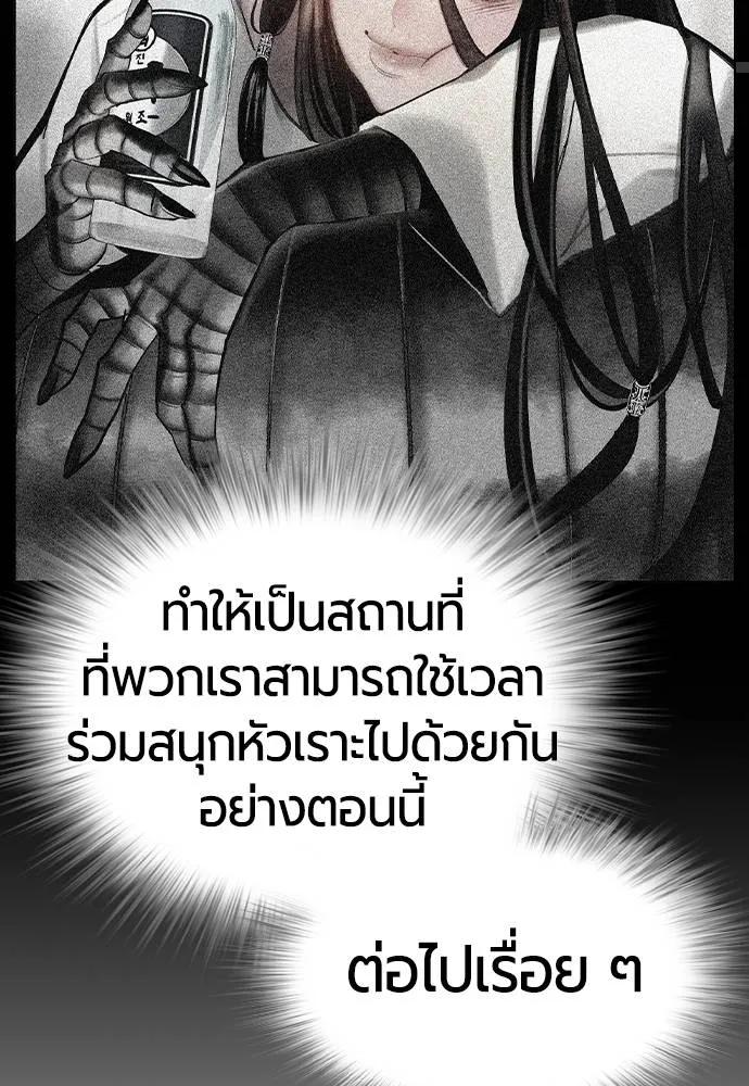 Jungle Juice ตอนที่ 135 รูปที่ 113