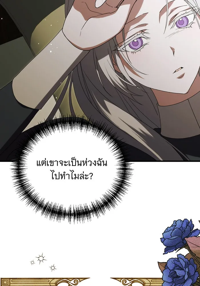 แกล้งตายให้หายแค้น ตอนที่ 16 รูปที่ 130