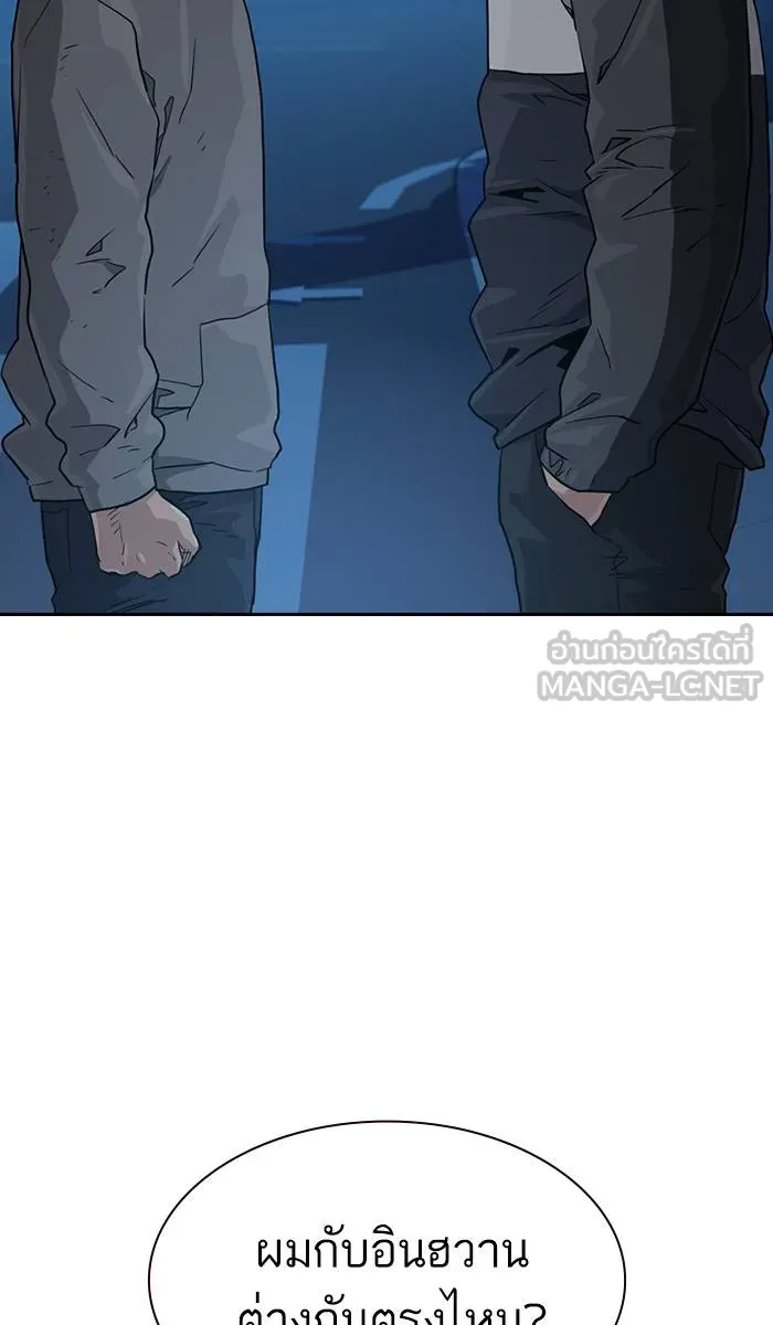 To not die ตอนที่ 39 รูปที่ 81