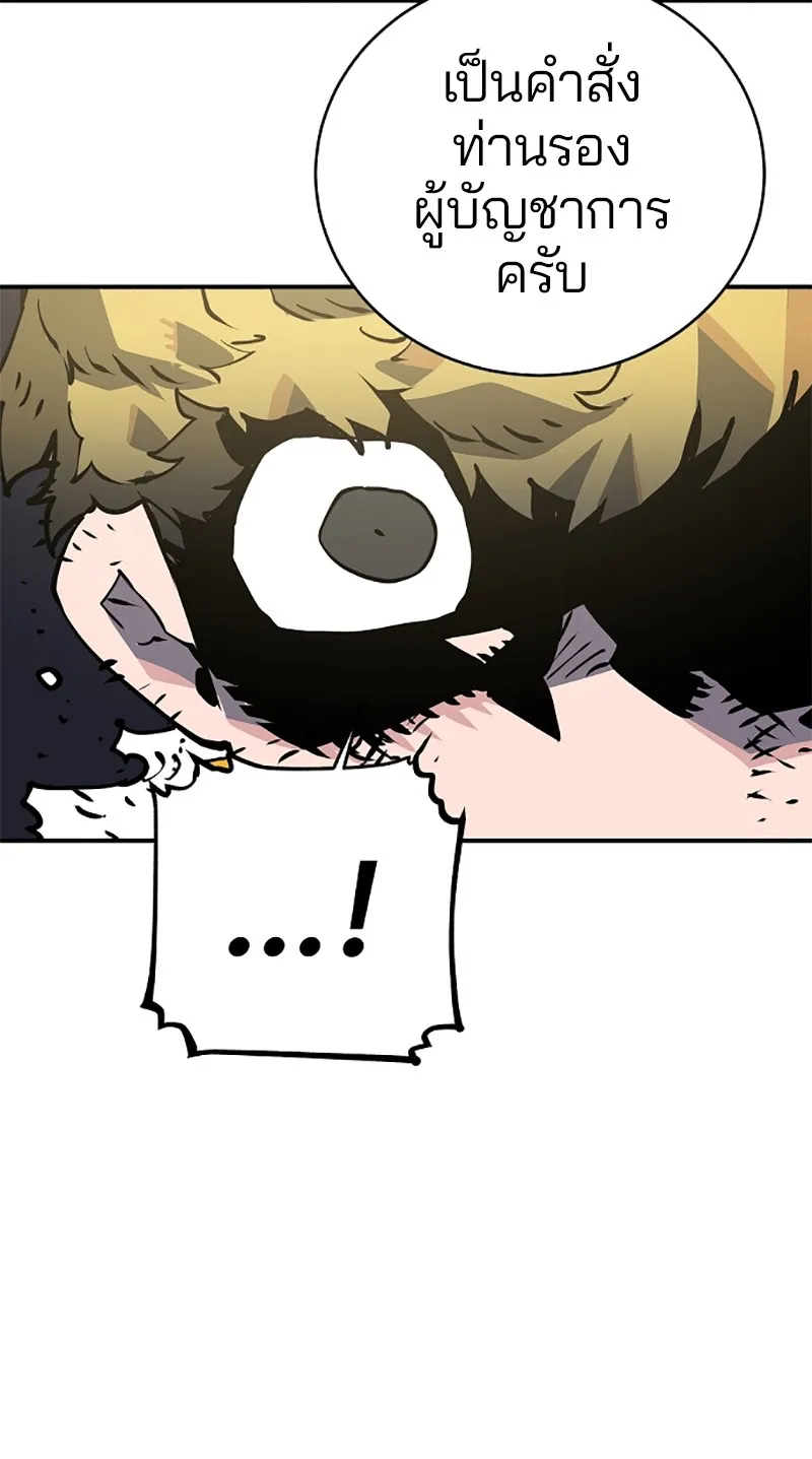 Player ตอนที่ 21 รูปที่ 43
