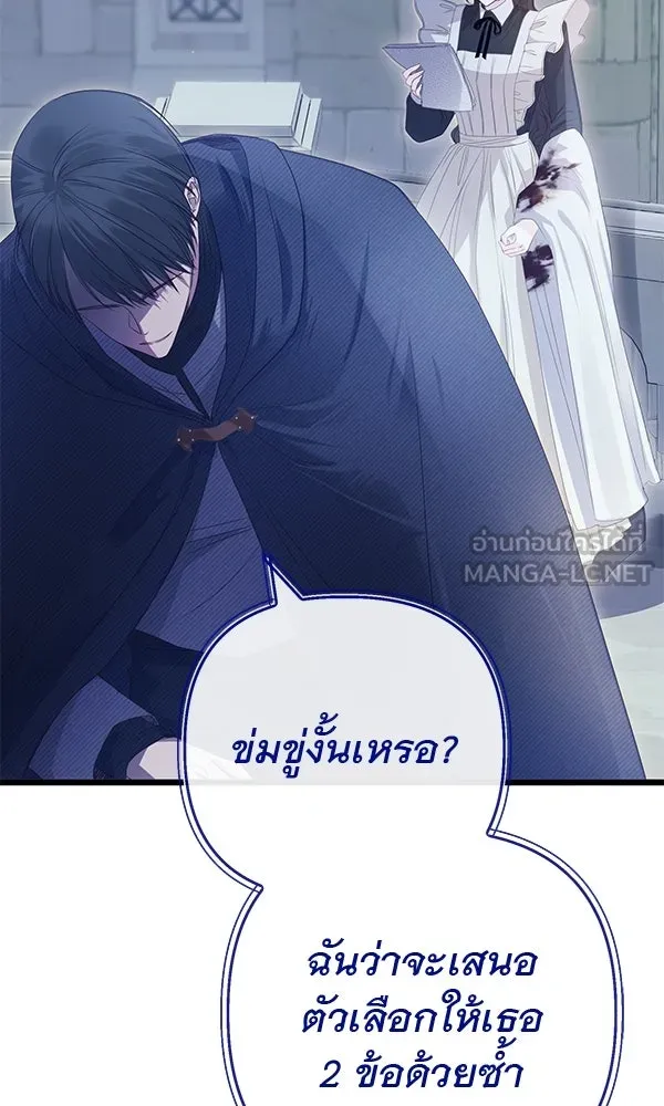 ชีวิตนี้เพื่อเธอ ตอนที่ 13 รูปที่ 30